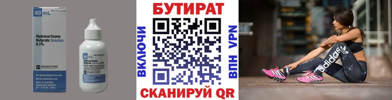 Купить закладки  Электроугли  БУТИРАТ Butirat 