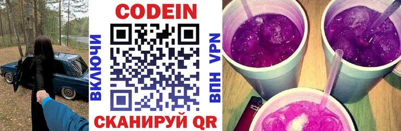 Codein напиток Lean (лин)  Купить  Электроугли 