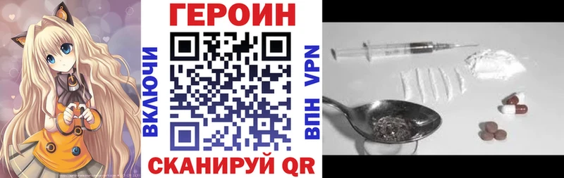 Купить  Электроугли  Героин хмурый 