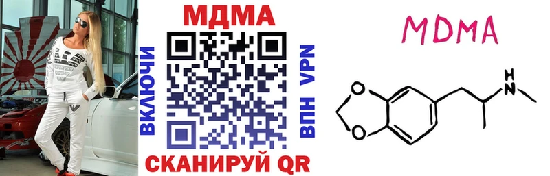 МДМА Molly  Купить где  Электроугли 