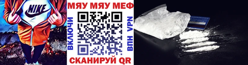 Мефедрон VHQ  Купить закладки  Электроугли 