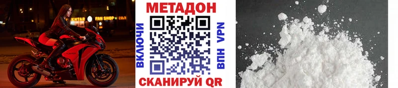 Метадон VHQ  Купить  Электроугли 